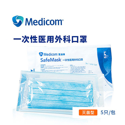 一次性医用外科口罩