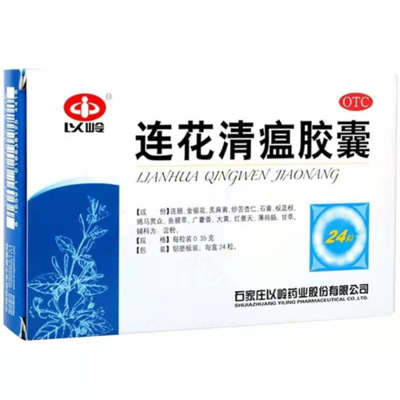 连花清瘟胶囊
