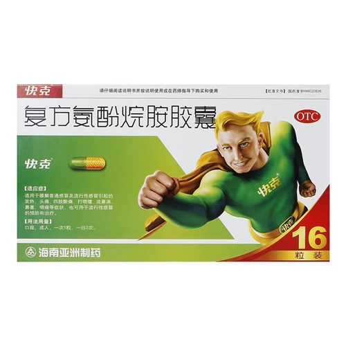 快克 复方氨酚烷胺胶囊