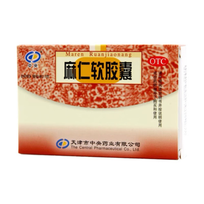 中央 麻仁软胶囊