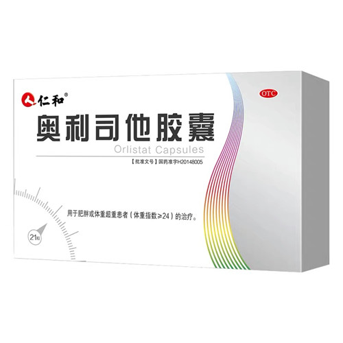 奥利司他胶囊