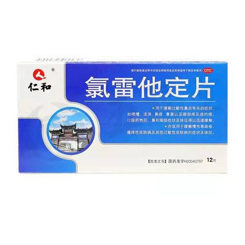 录雷他定片