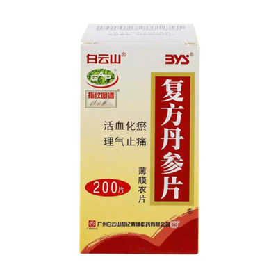 白云山 复方丹参片