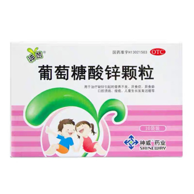 神苗 葡萄糖酸锌颗粒