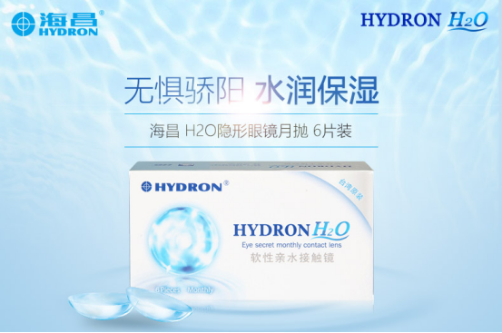 海昌 H2O隐形眼镜月抛 6片装