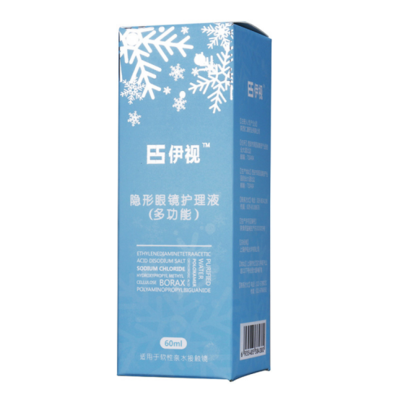 隐形眼镜护理液（多功能）
