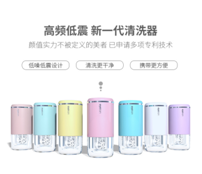 隐形眼镜伴侣 隐形眼镜清洗器