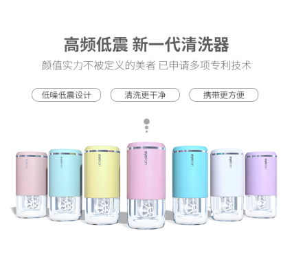 隐形眼镜伴侣 隐形眼镜清洗器