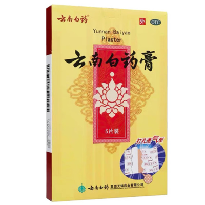 云南白药 云南白药膏