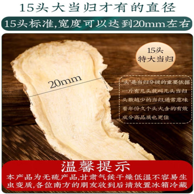 当归