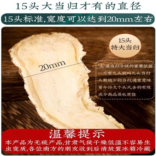 当归