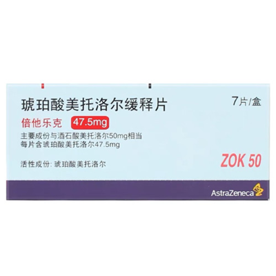 琥珀酸美托洛尔缓释片