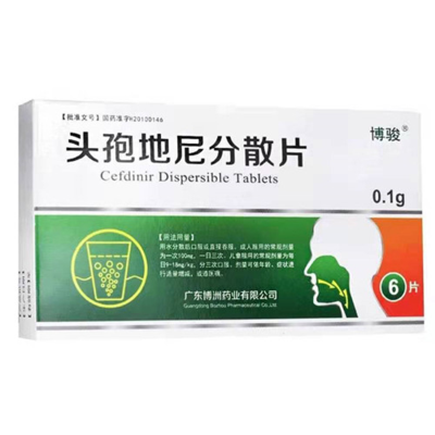 头孢地尼分散片