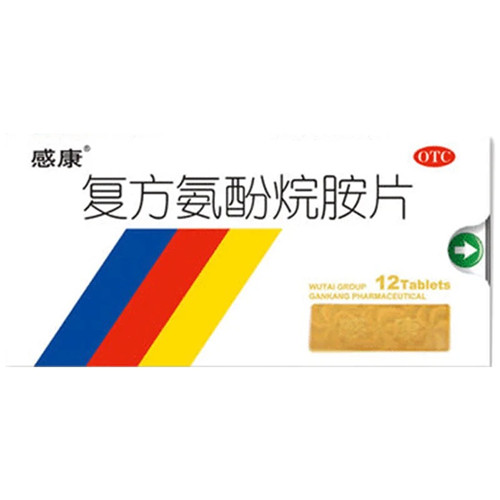 感康 复方氨酚烷胺片