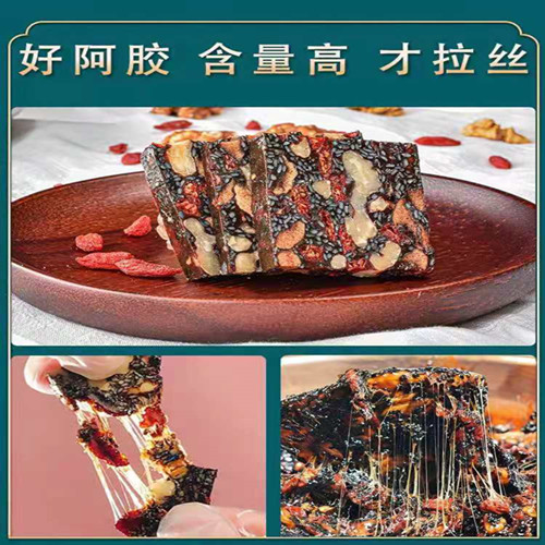 阿胶