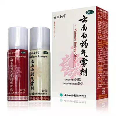 云南白药气雾剂
