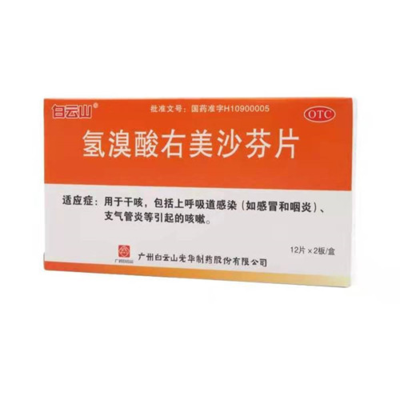 氢溴酸右美沙芬片