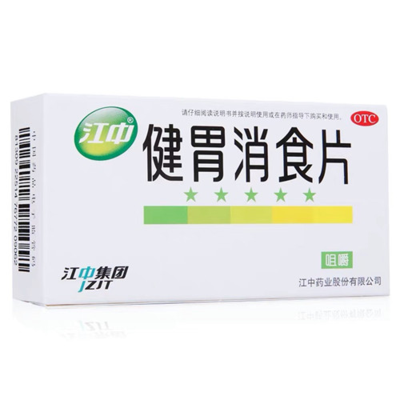 江中 健胃消食片