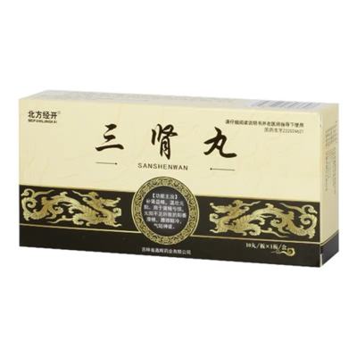 三肾丸