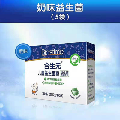合生元儿童益生菌粉