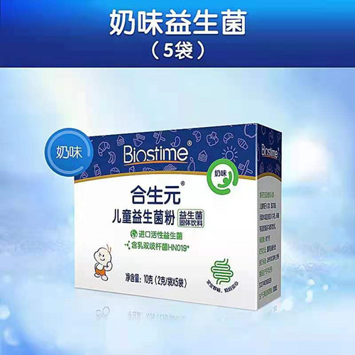 合生元儿童益生菌粉