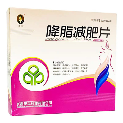 降脂减肥片