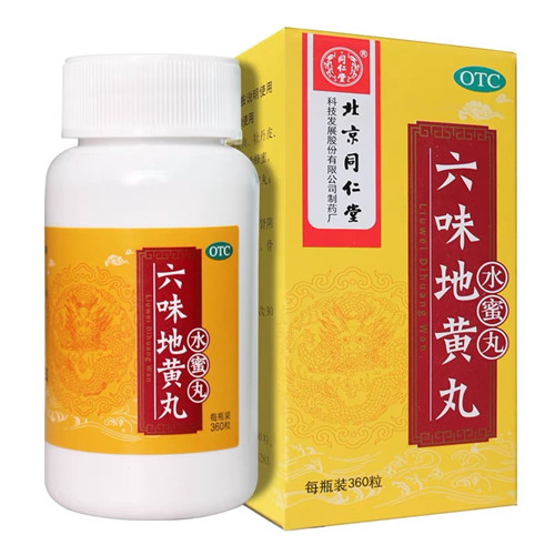 北京同仁堂 六味地黄丸