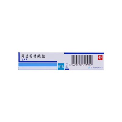 阿达帕林凝胶