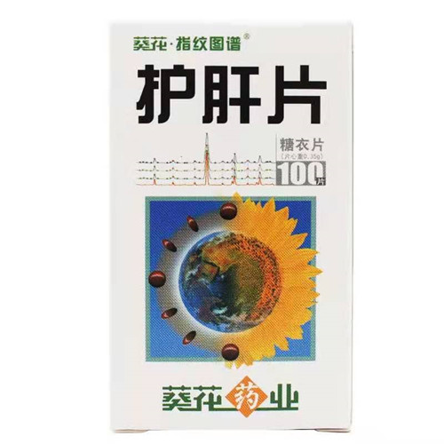 护肝片