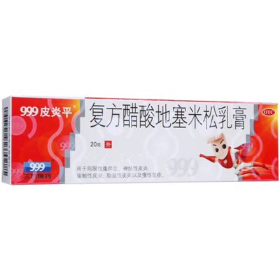 999皮炎平 复方醋酸地塞米松乳膏