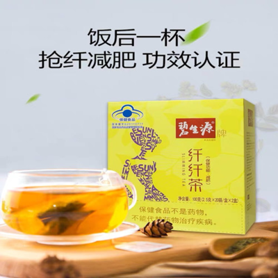 碧生源纤纤茶