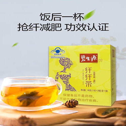 碧生源纤纤茶