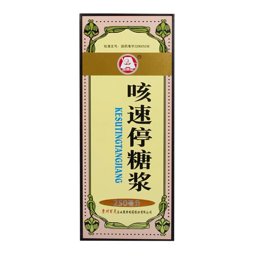 咳速停糖浆