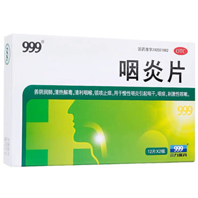 999 咽炎片