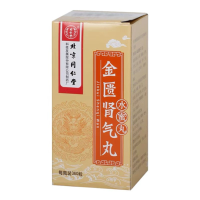 北京同仁堂 金匮肾气丸