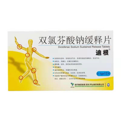 双氯芬酸钠缓释片