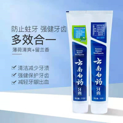 云南白药牙膏