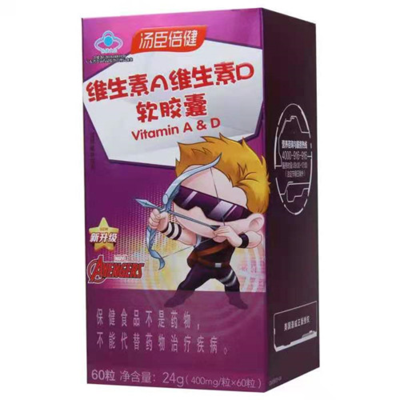 维生素A维生素D软胶囊