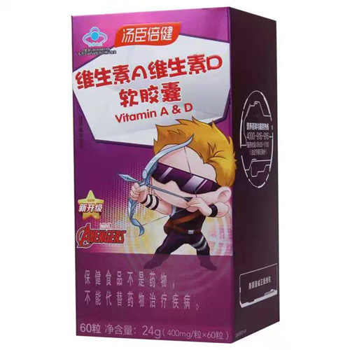维生素A维生素D软胶囊