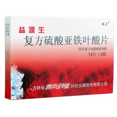 复方硫酸亚铁叶酸片